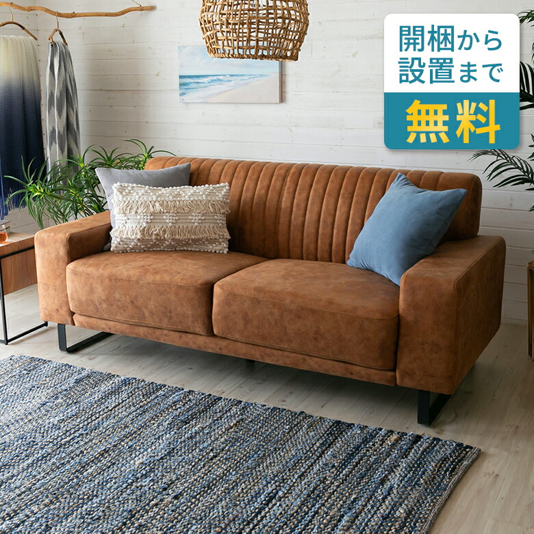 楽天市場】ソファ 2.5人掛け クロスレザー ポリエステル スチール脚 W