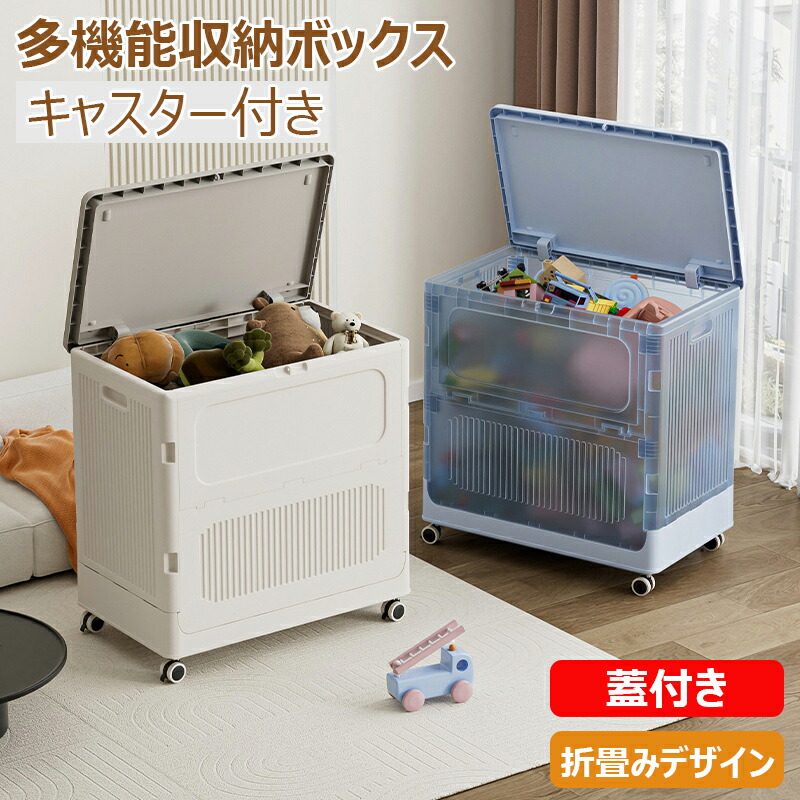 収納ボックス 大型 収納ケース」の人気商品一覧 | 安い商品を通販