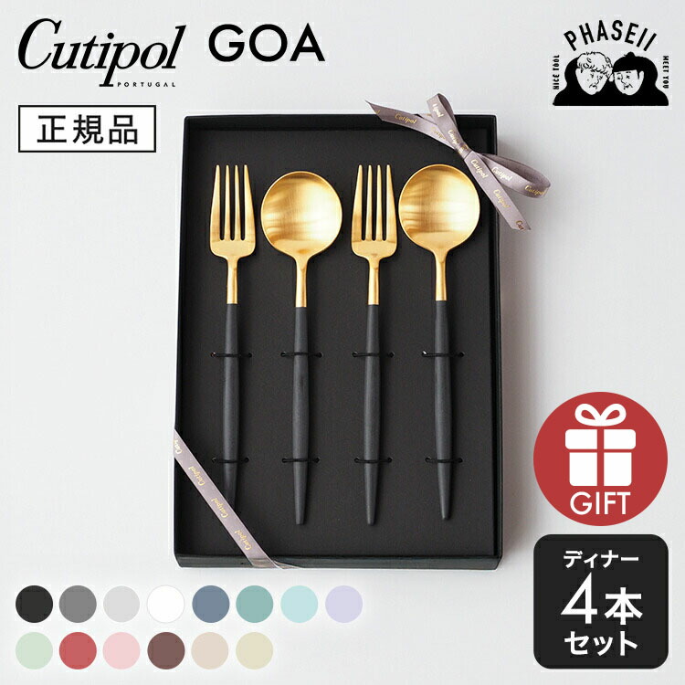 楽天市場】□クチポール ゴア・ブルー ゴールド ディナーセット 3PCS