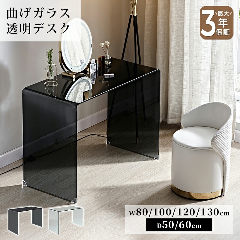 楽天市場】【最大3年保証】デスク パソコンデスク ガラス テーブル