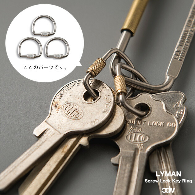 楽天市場】CDW LYMAN Screw Lock Key Ring 3Pset/ ライマンスクリュー