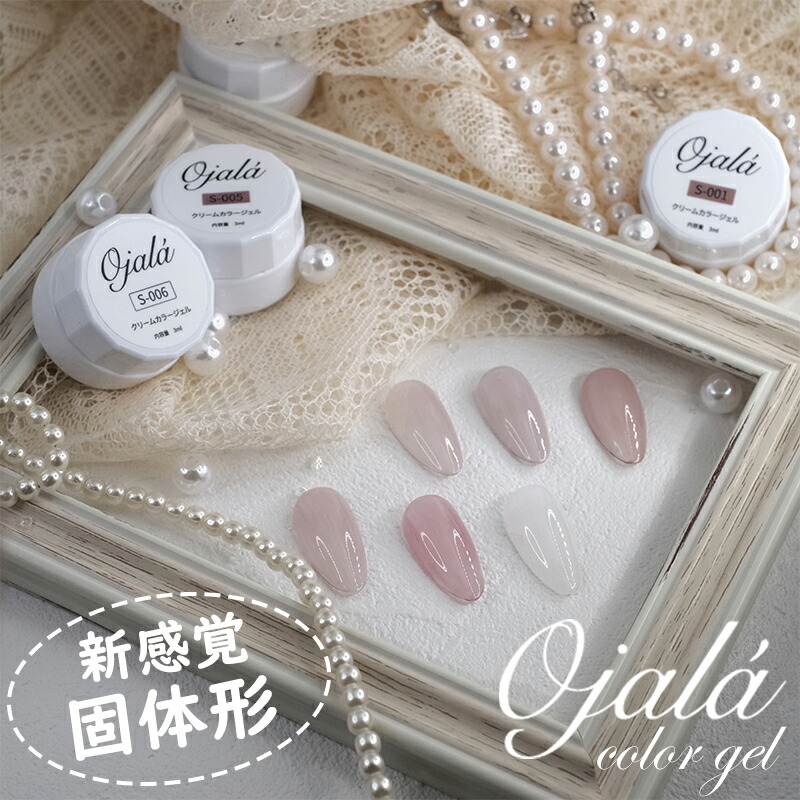 楽天市場】＼在庫一掃！！3点以上で50%OFF／固体形タイプ カラージェル