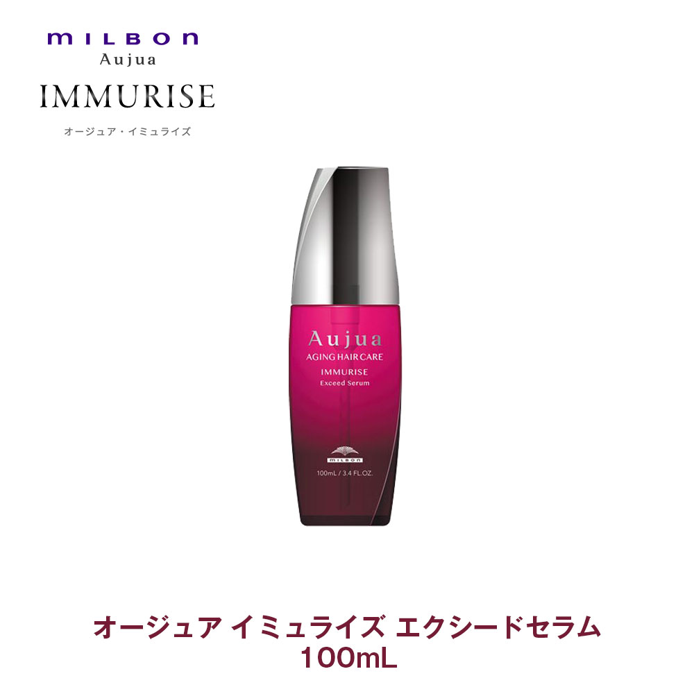 楽天市場】ミルボン オージュア IM イミュライズ エクシードセラム