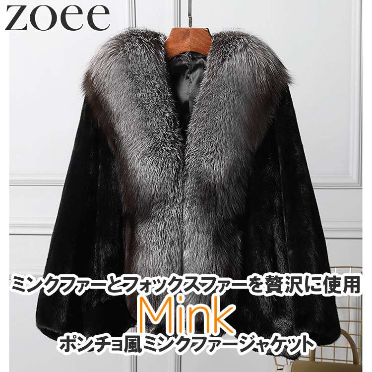 楽天市場】ミンクファーポンチョ ジャケット ケープコート フォックス