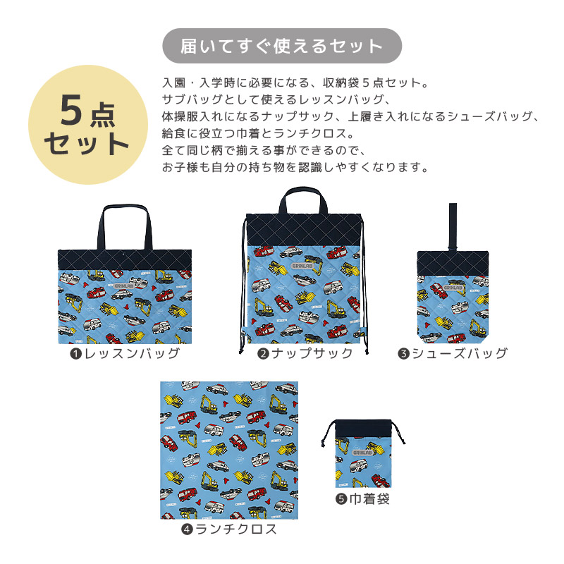 楽天市場】【送料無料】 入園入学5点セット 入園入学セット レッスン