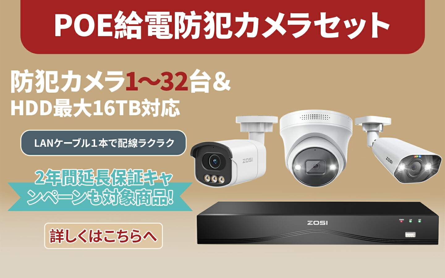 楽天市場 | ZOSI防犯カメラ専門店 - 高画質の防犯カメラセット、防犯