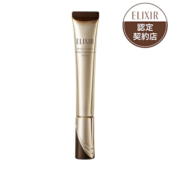 楽天市場】エリクシール シュペリエル エンリッチド リンクルクリーム