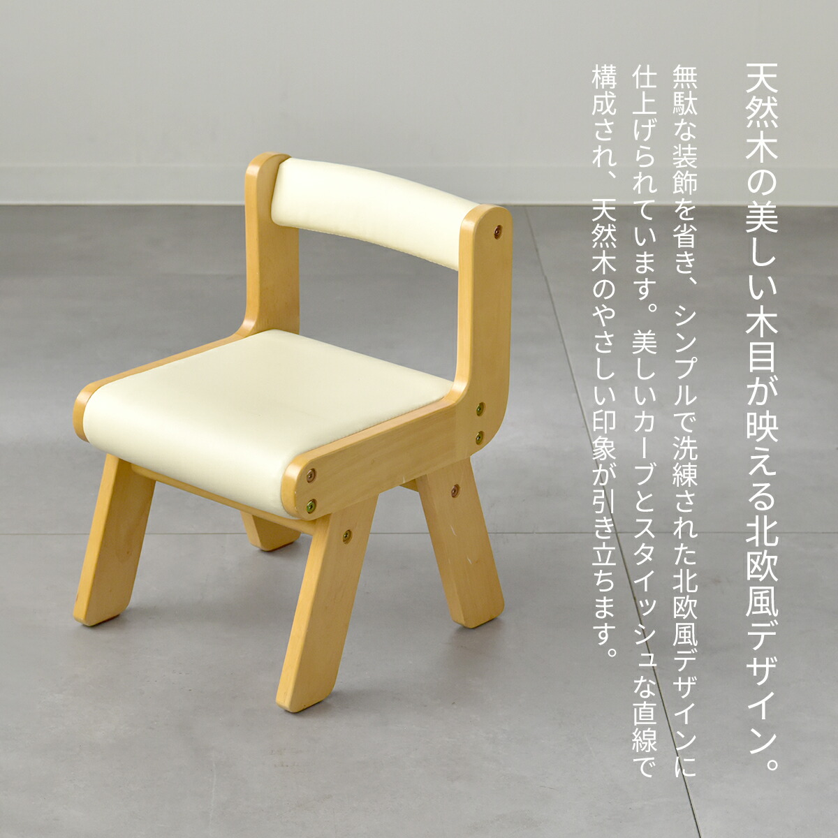 楽天市場】Kidzoo（キッズー）キッズチェア 木製 PVC座面 子供椅子 名