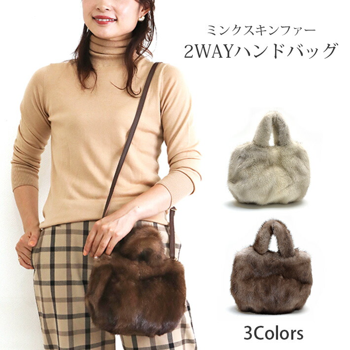 楽天市場】ミンク トートバッグ ショルダーバッグ ファーバッグ 斜