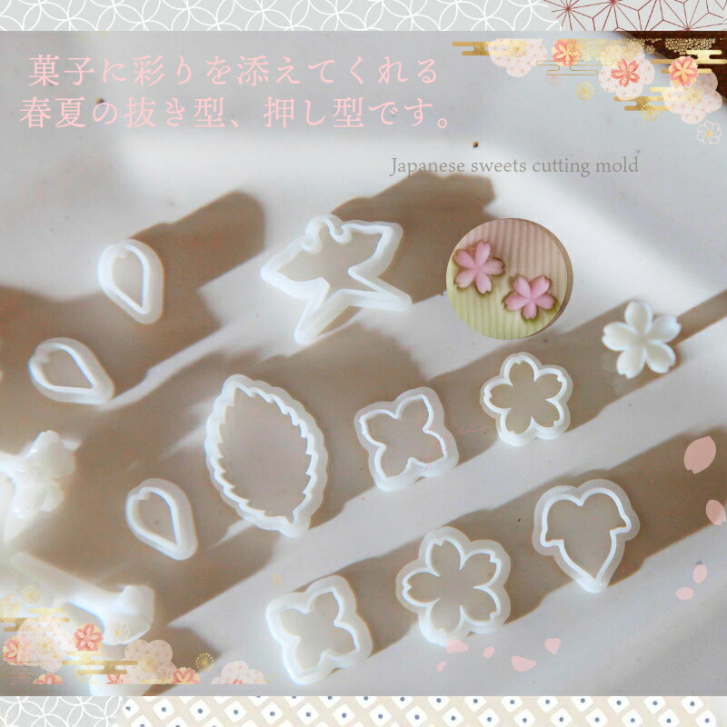 楽天市場】KUNNKENN 和菓子道具 練り切り 道具 生抜 サクラ 桜 さくら