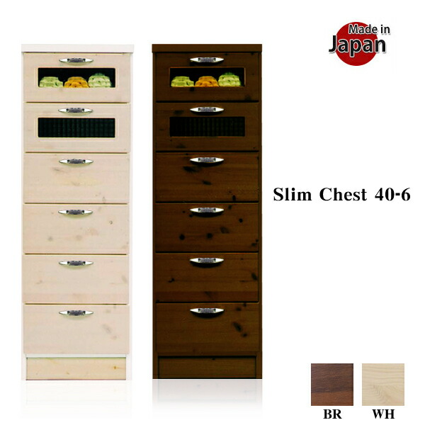 楽天市場】スリムチェスト 6段の通販