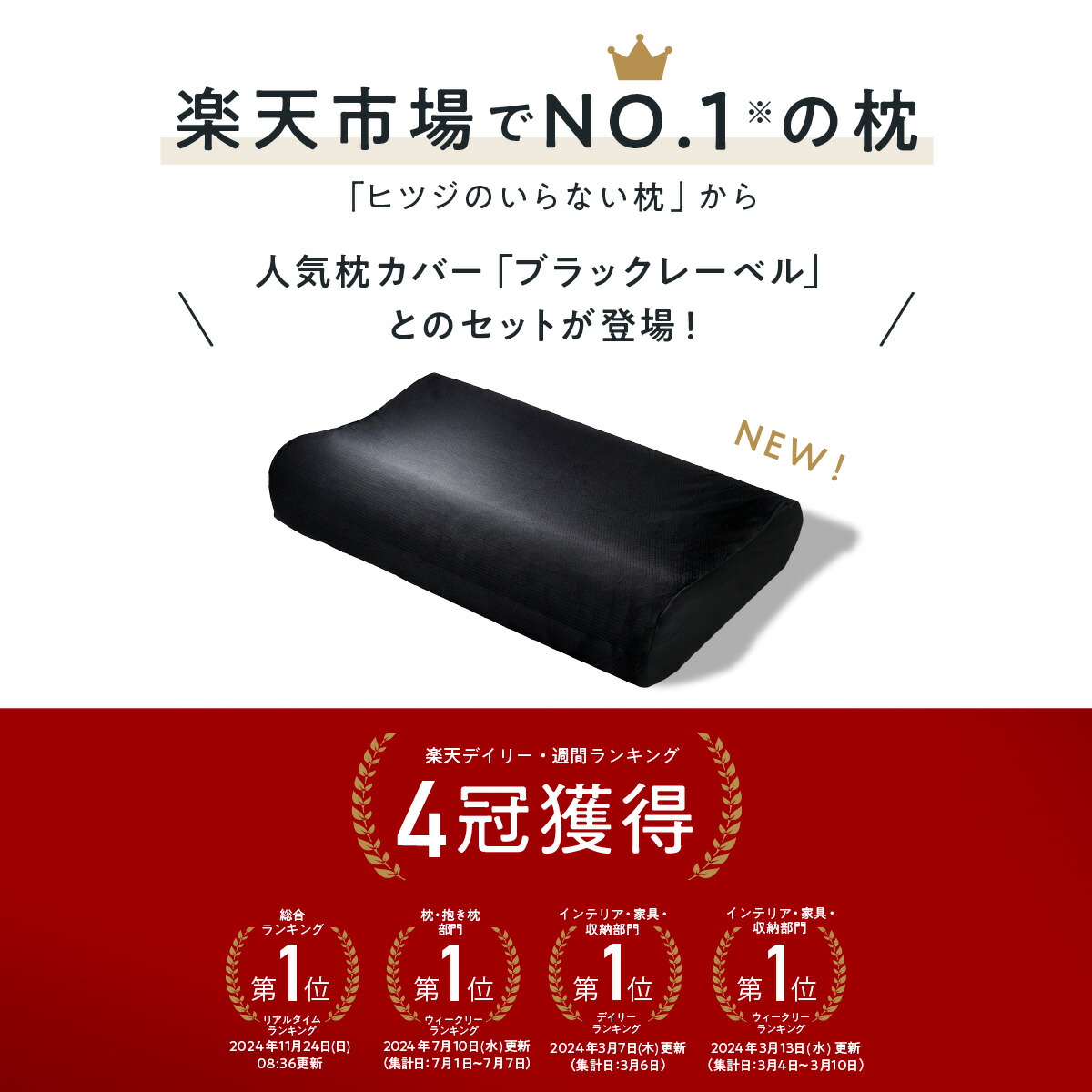 楽天市場】【3/1限定☆1000円OFFクーポン】 枕 ヒツジのいらない枕