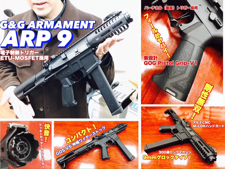 楽天市場】G&G ARP 9 東京マルイ BB弾も使用可 アサルトライフル 電動