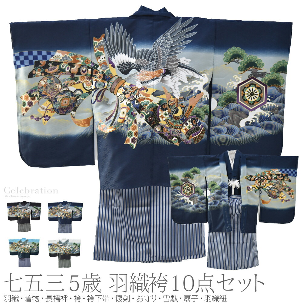 楽天市場】＼3/4(水)20時〜スーパーセール／ 七五三 着物 男の子 5歳