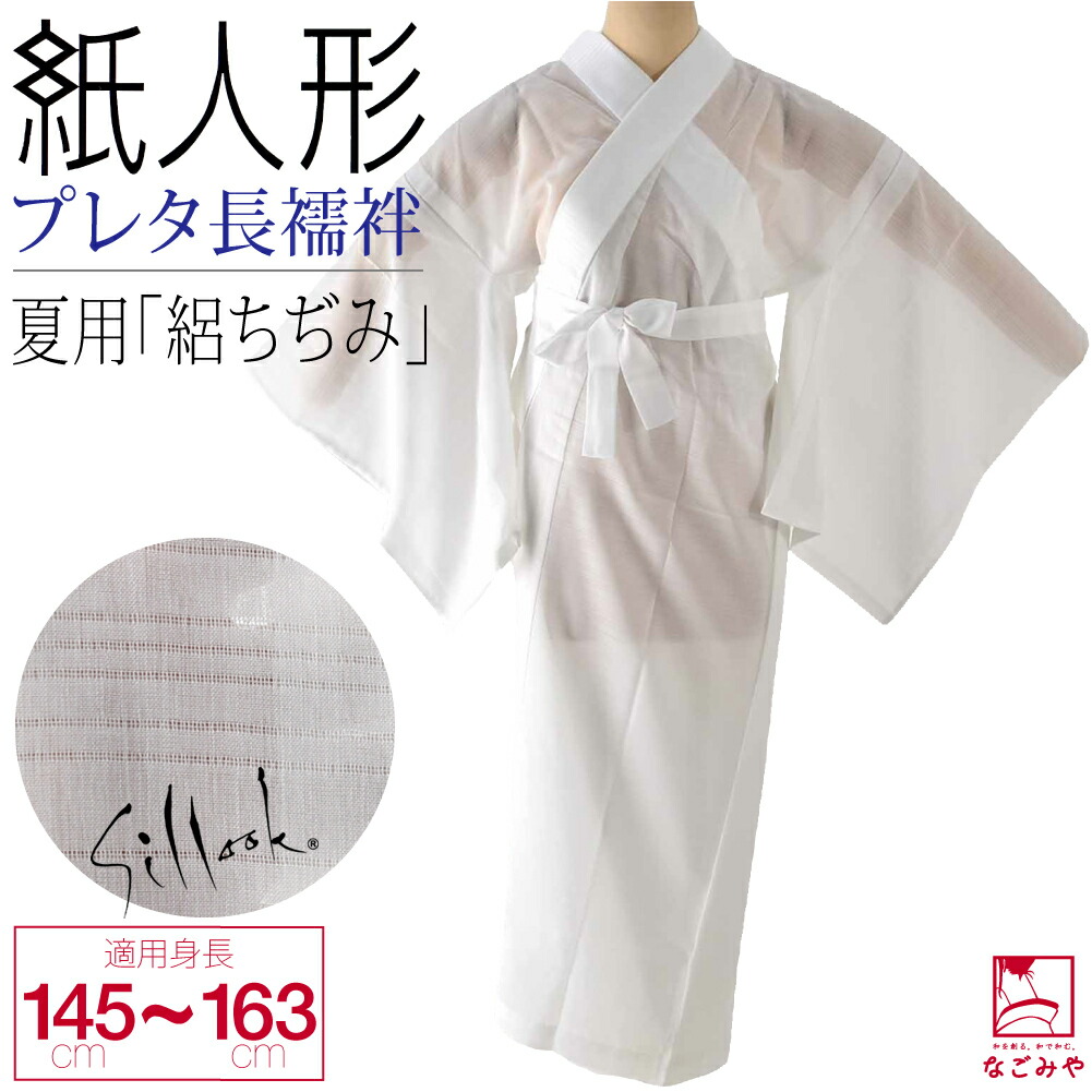 楽天市場】＼創業祭バーゲン／ 【ランキング1位受賞】 長襦袢 洗える