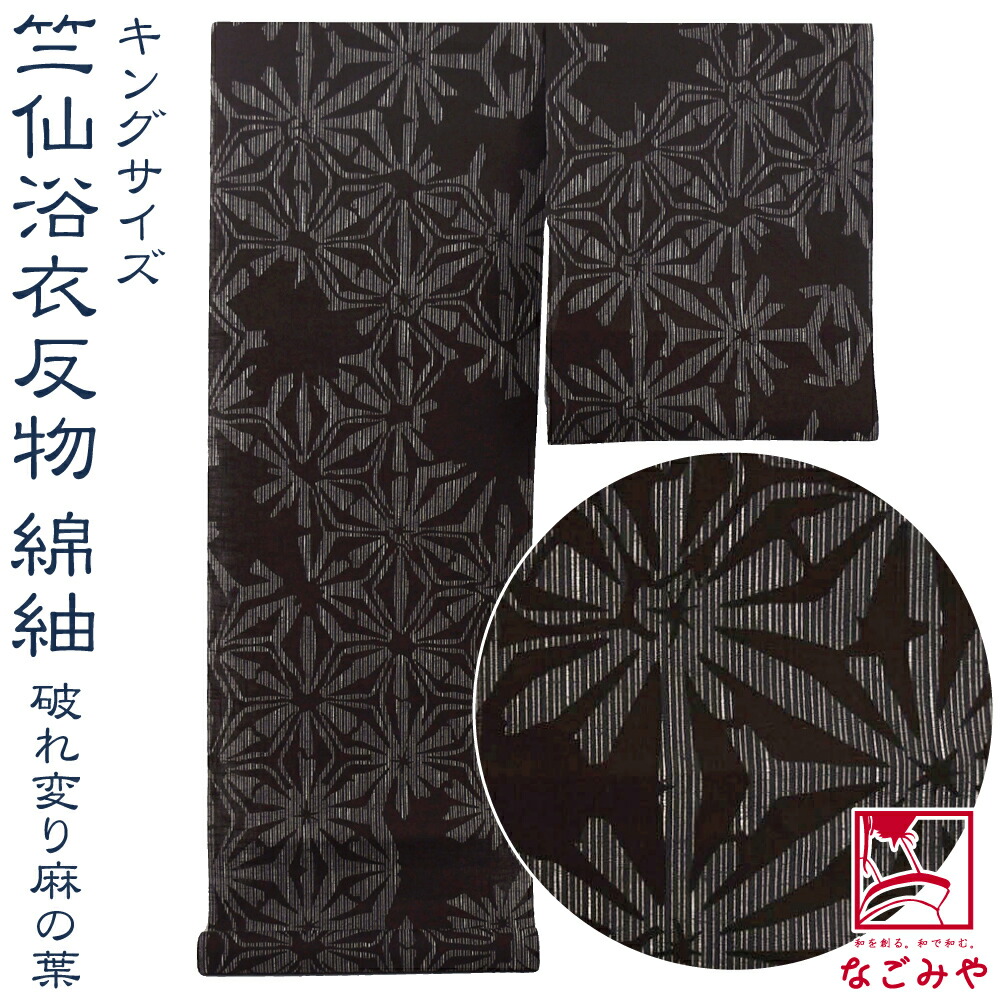 楽天市場】＼3/4(水)20時〜スーパーセール／ 反物 浴衣地 夏用 日本製