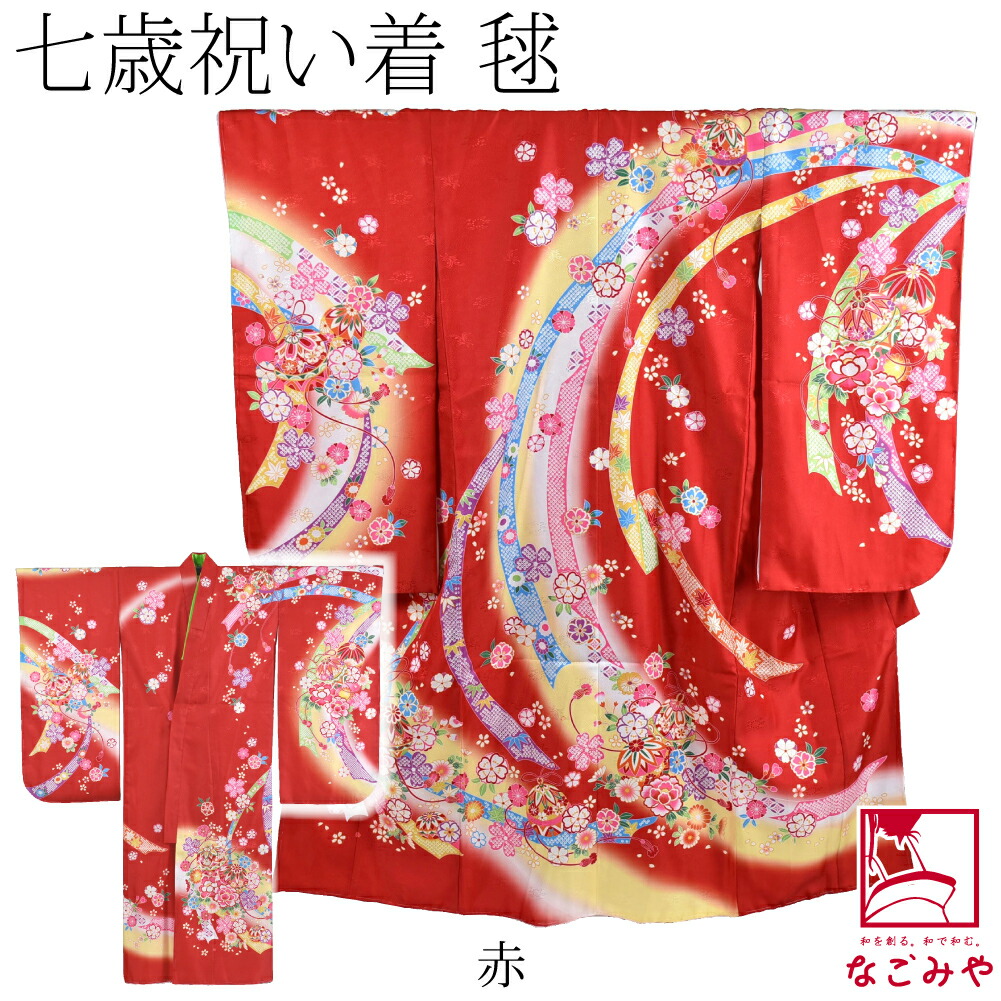 楽天市場】＼創業祭セール／ 【ランキング1位受賞】 七五三 着物 7歳