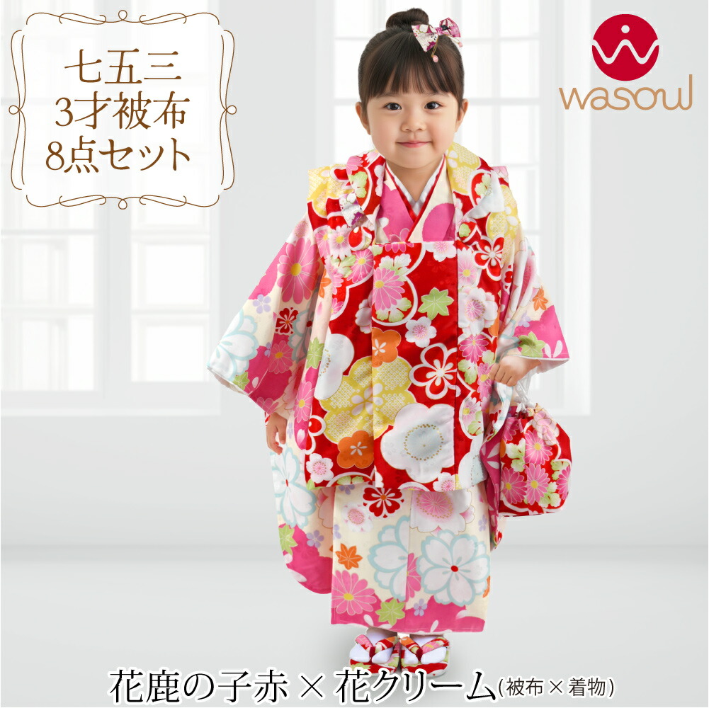 楽天市場】＼創業祭セール／ ☆5.0【ランキング1位受賞】 七五三 着物