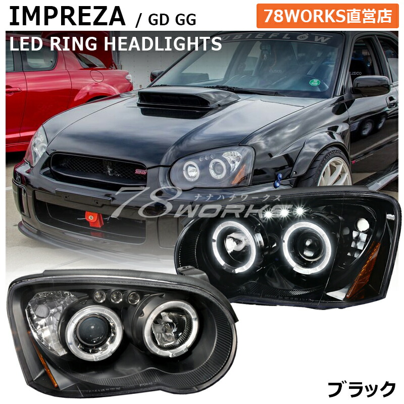 楽天市場】GD GG 中期インプレッサ / WRX STI海外人気モデル 高輝度LED