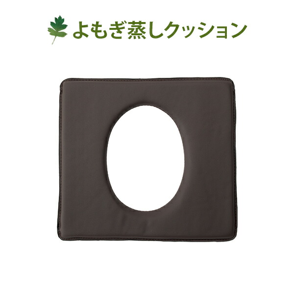 楽天市場】よもぎ蒸し 椅子 角形 イス クッション 防水 ブラウン 幅36
