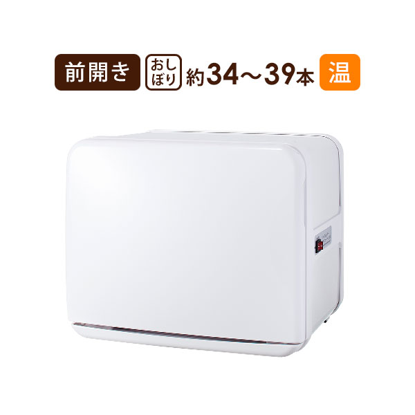 楽天市場】【楽天スーパーSALE10%OFF】タオルウォーマー C-080 前開き