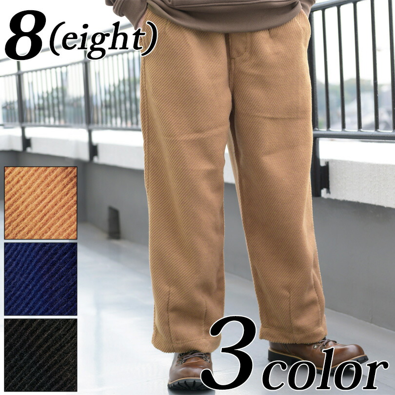 楽天市場】コーデュロイパンツ メンズ チノパン ワイド コーデュロイ