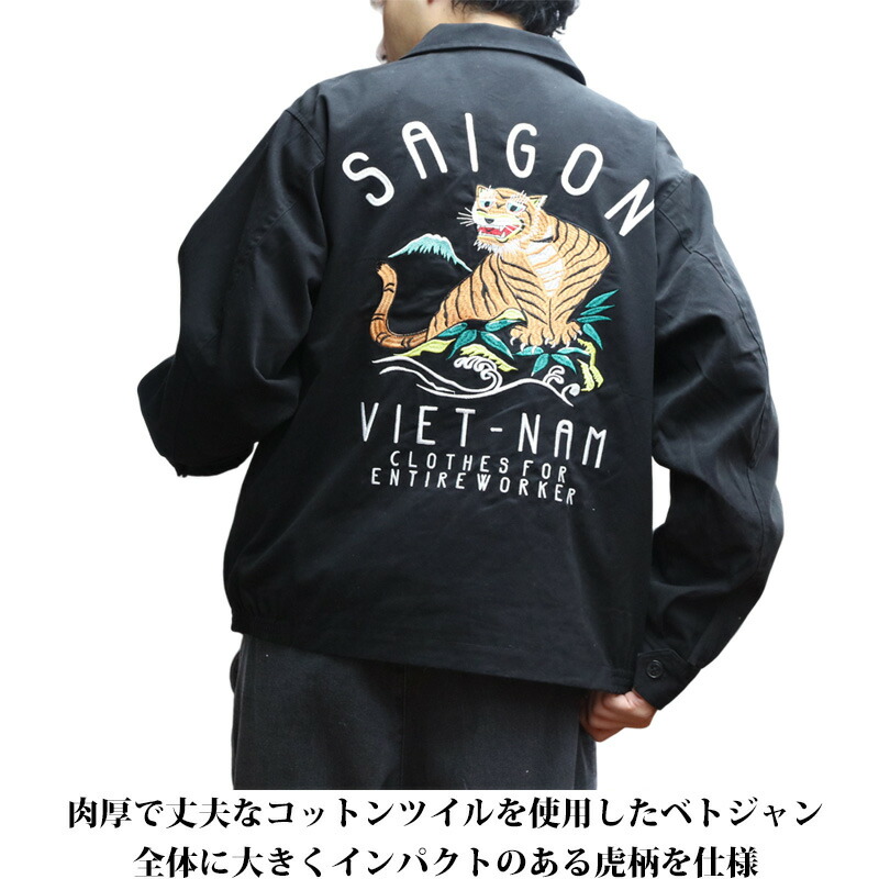 楽天市場】ベトジャン メンズ 刺繍【 送料無料 】全3色 新作 アウター