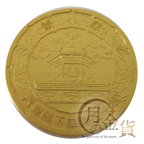 天皇陛下宝祚五十年記念（昭和） 記念金メダル26.5g｜コイン買取専門
