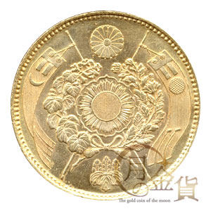 明治3年 旧20円金貨｜コイン買取専門 月の金貨