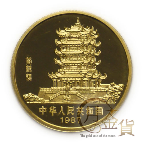 中国十二支金貨 卯：兎年1987年｜コイン買取専門 月の金貨