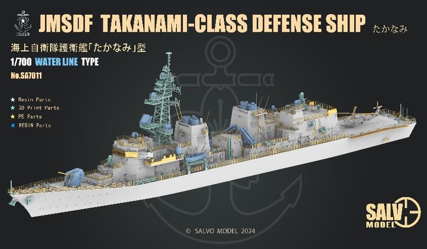 1/700 海上自衛隊 護衛艦 たかなみ (洋上モデル)【VICSA7011