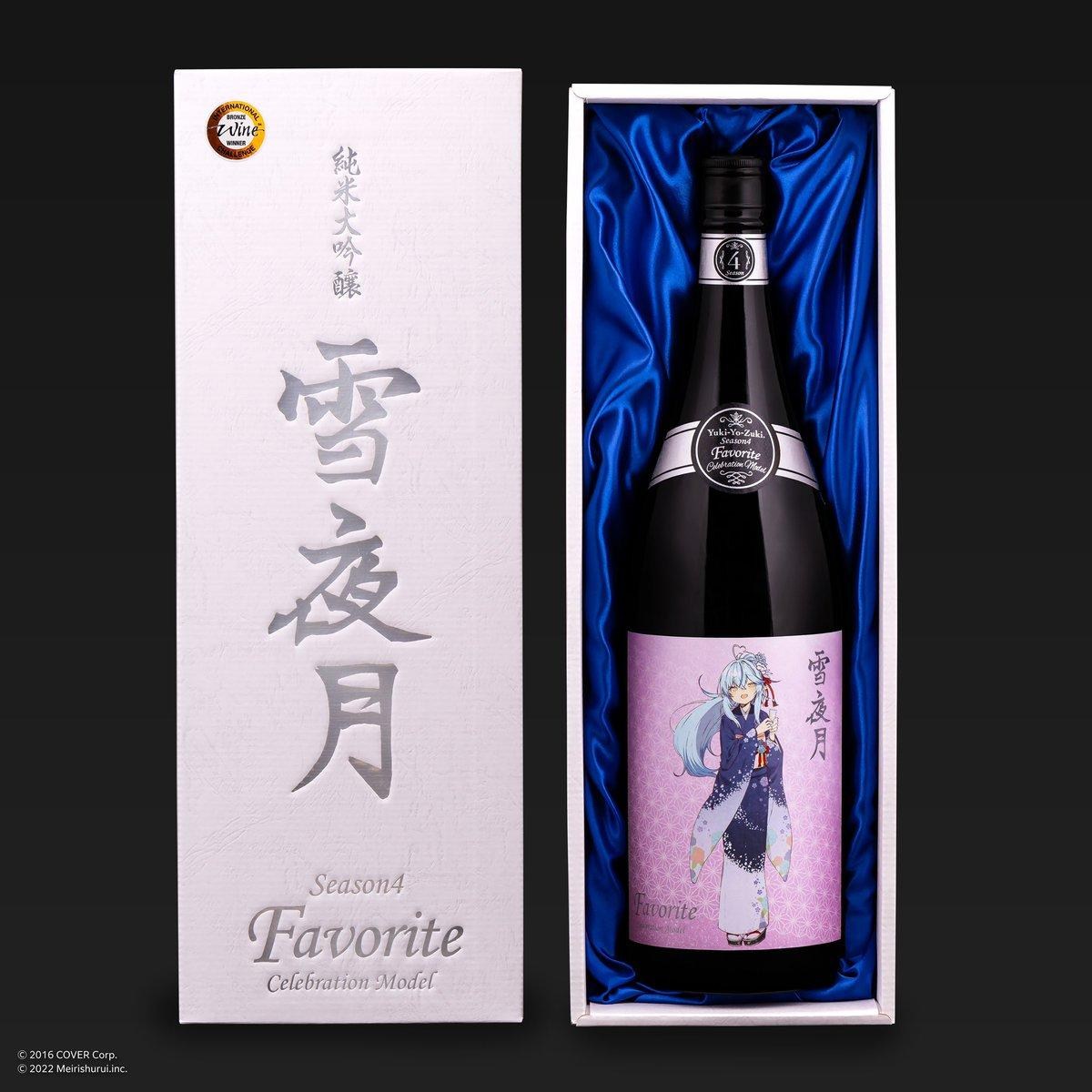 情報】純米大吟醸雪夜月Favorite Celebration Model 12/22號開賣@虛擬