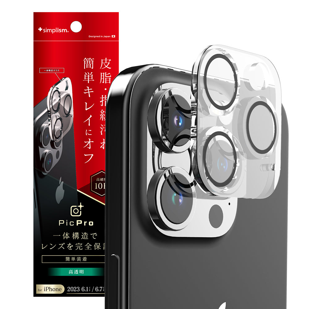 for iPhone [ナノコート] オーロラ カメラレンズ保護ガラス（販売終了）