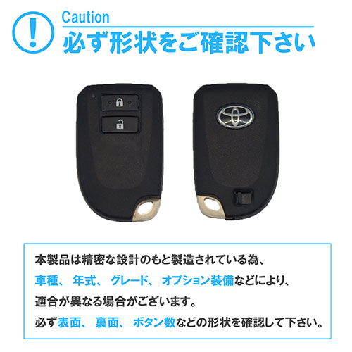 TOYOTA 2ボタン】200系 ハイエース 総手縫い 本革 スマートキーケース