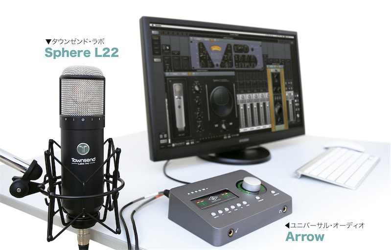 徹底レビュー】Townsend Labs Sphere L22とUniversal Audio Arrowを