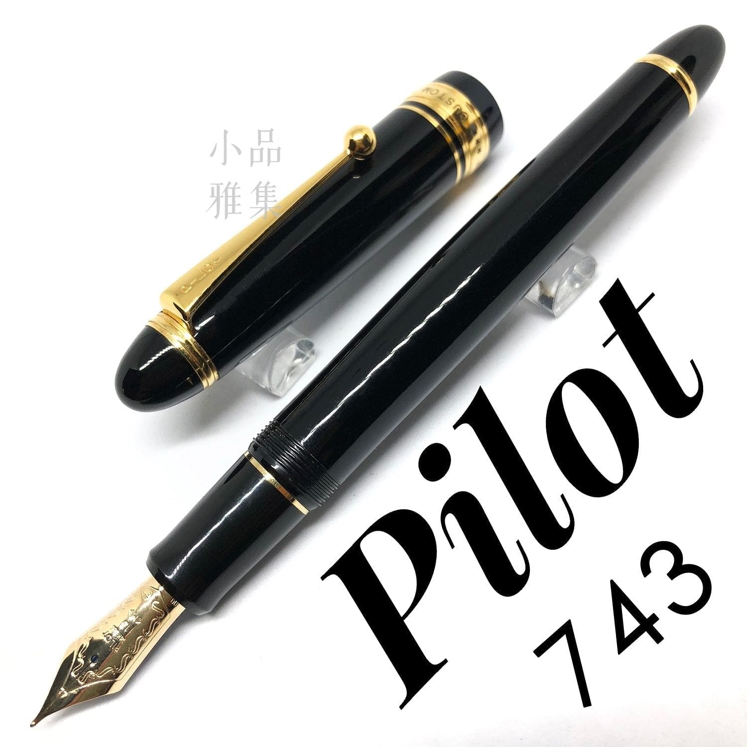 PILOT CUSTOM 743 14K black nib no.15 - TY Lee Pen Shop - TY Lee