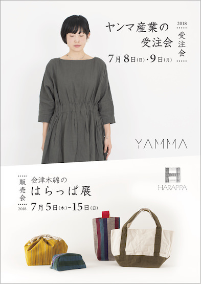 イベント】ヤンマ産業の受注会・会津木綿のはらっぱ企画展 | おしらせ