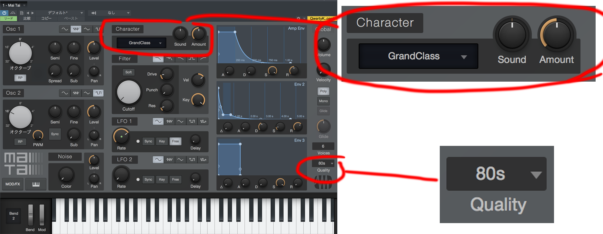 Mai Tai」の使い方-2 Studio Oneに付属のVST instruments Mai Tai の