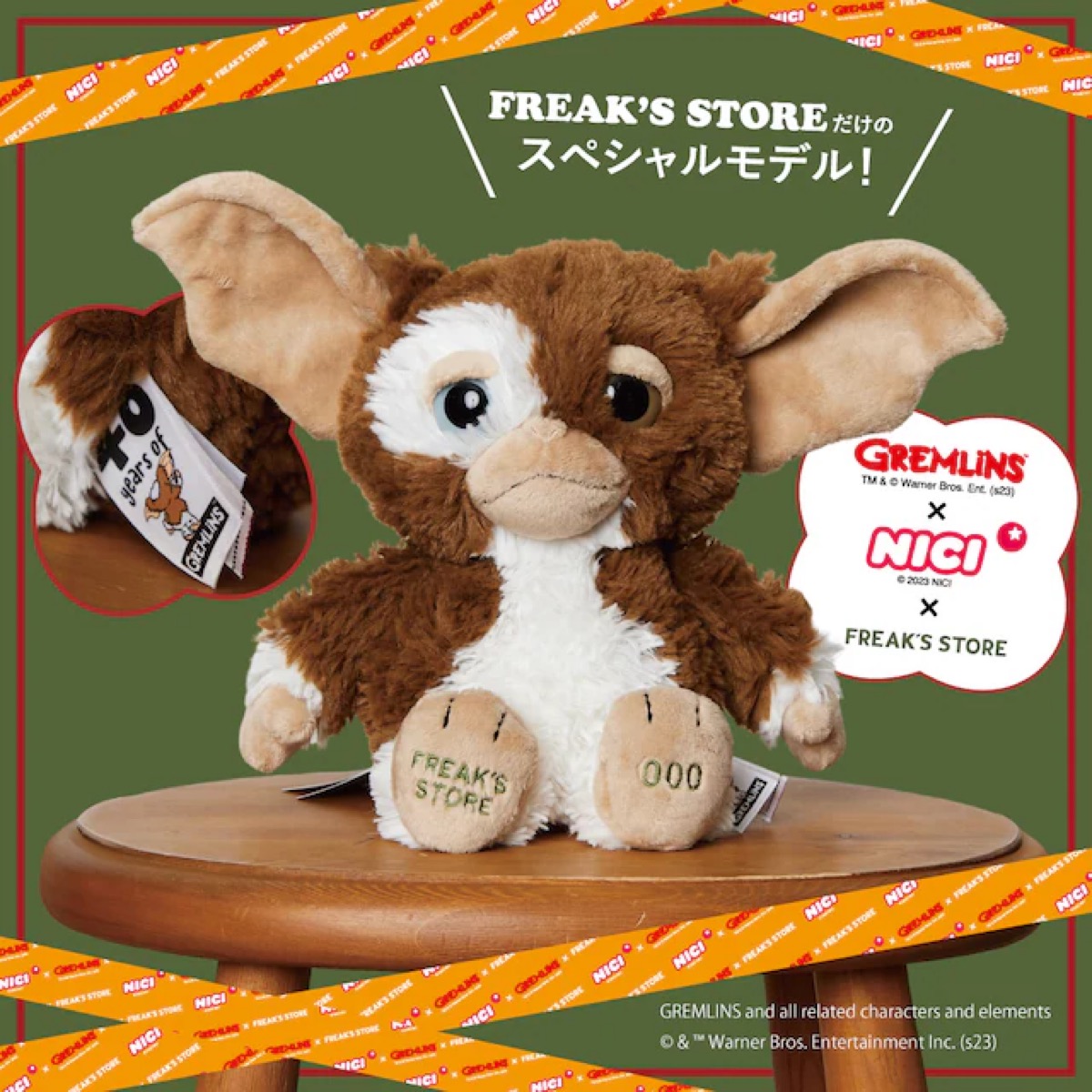 GREMLINS × NICI × FREAK'S STORE 1000体限定の別注ギズモぬいぐるみが