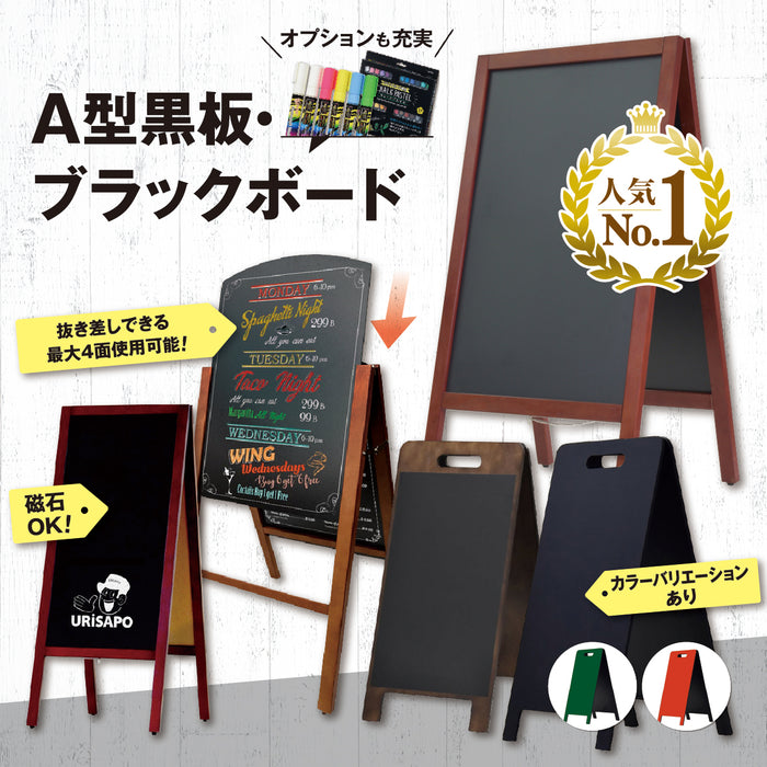A型ブラックボード 両面 抜き差し可 R型 4面使える 2個セット 送料無料