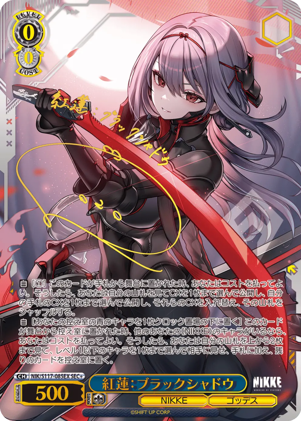 ヴァイスシュヴァルツ】『勝利の女神：NIKKE』当たりカード/メルカリ