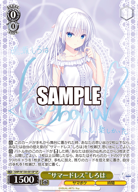 ヴァイス 大量 まとめ売り サマポケ sao fate等色々 R RR多数 ヴァイス