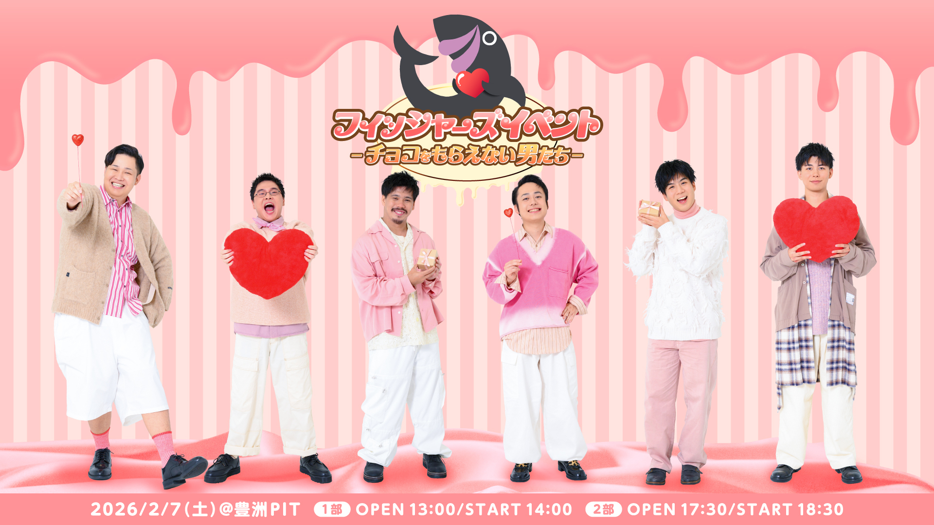 2026年2月7日(土)「Fischer's単独イベント -チョコをもらえない男たち