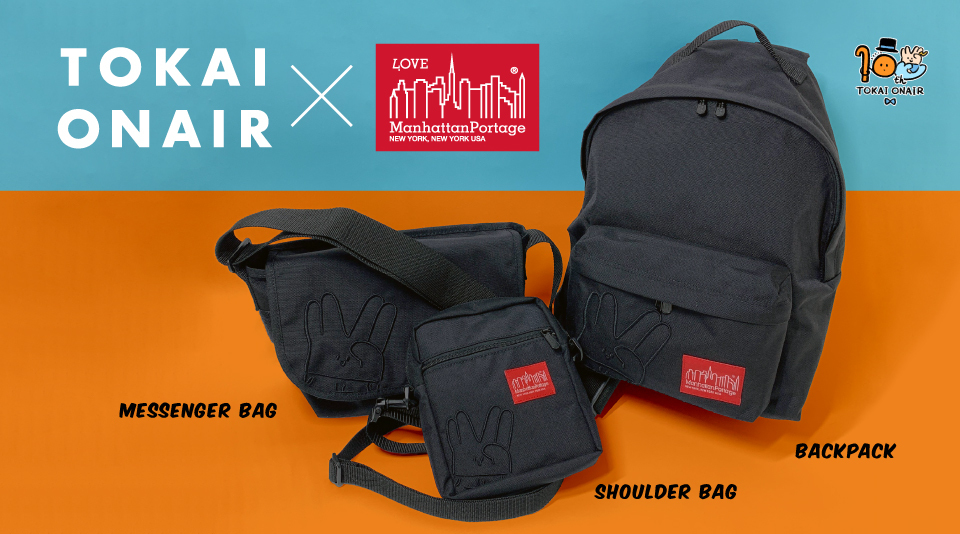 東海オンエア10周年プロジェクト第7弾!Manhattan Portageとのコラボ