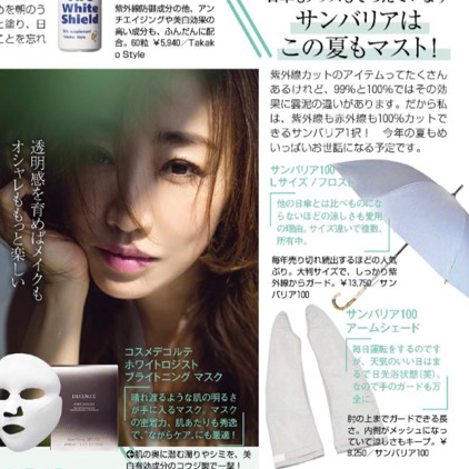 美人百花』7月号にサンバリア100が掲載されました - コラム｜完全遮光