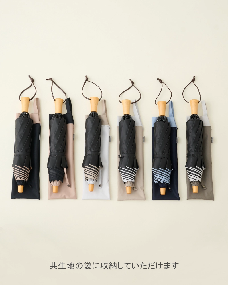 2段折 / コンビ | 完全遮光日傘｜サンバリア100