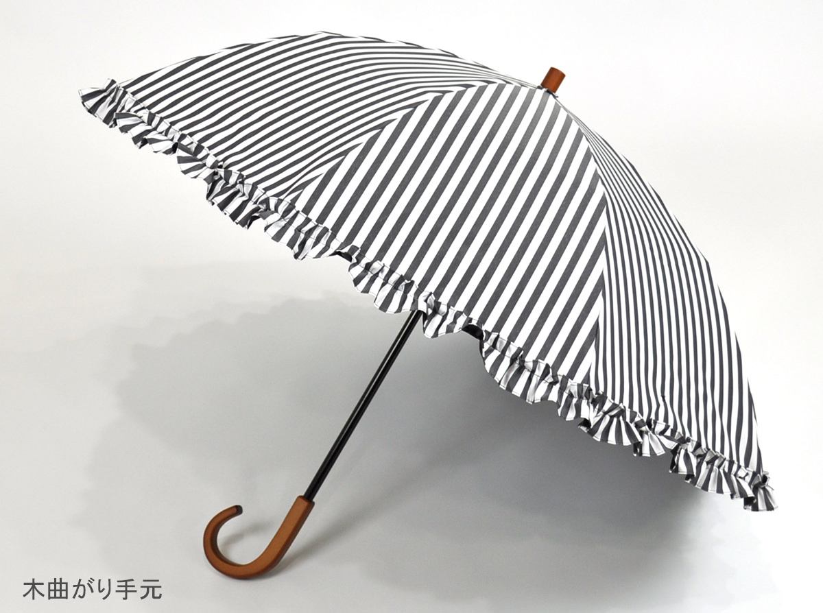 2段折 フリル / 白黒ストライプ | 完全遮光日傘｜サンバリア100
