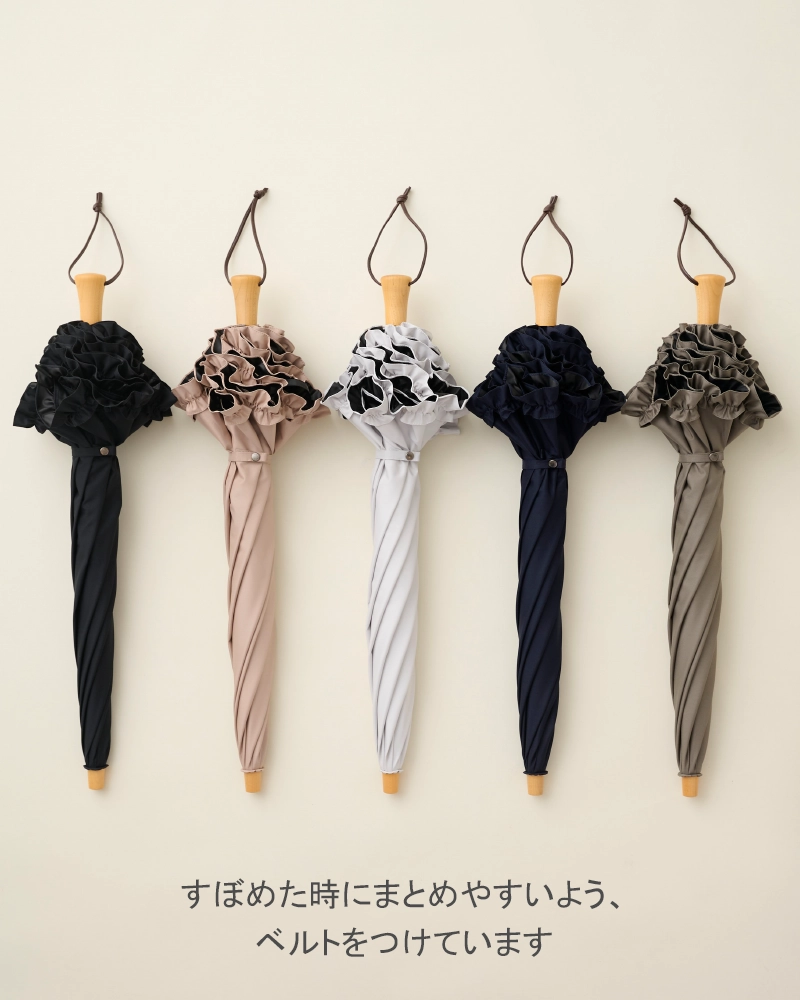 2段折 フリル / | 完全遮光日傘｜サンバリア100