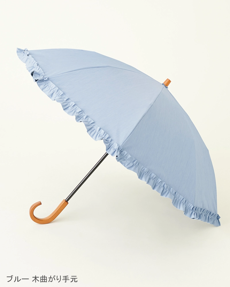 2段折 フリル / フロスト | 完全遮光日傘｜サンバリア100