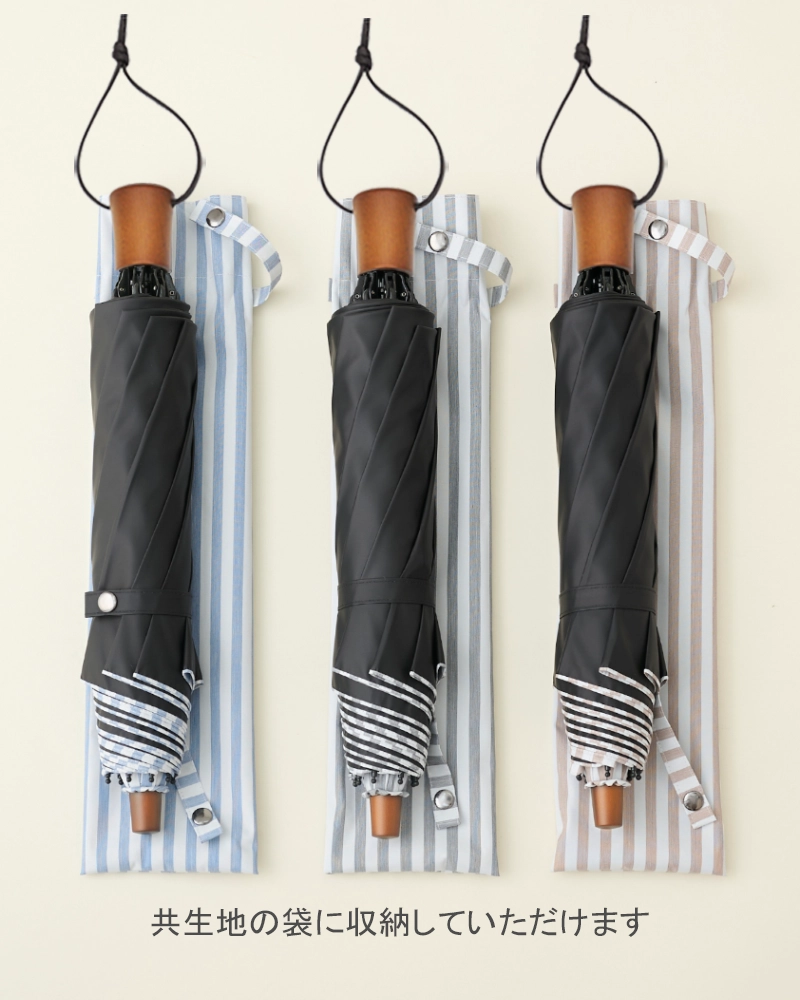 2段折 大判 / ストライプ | 完全遮光日傘｜サンバリア100